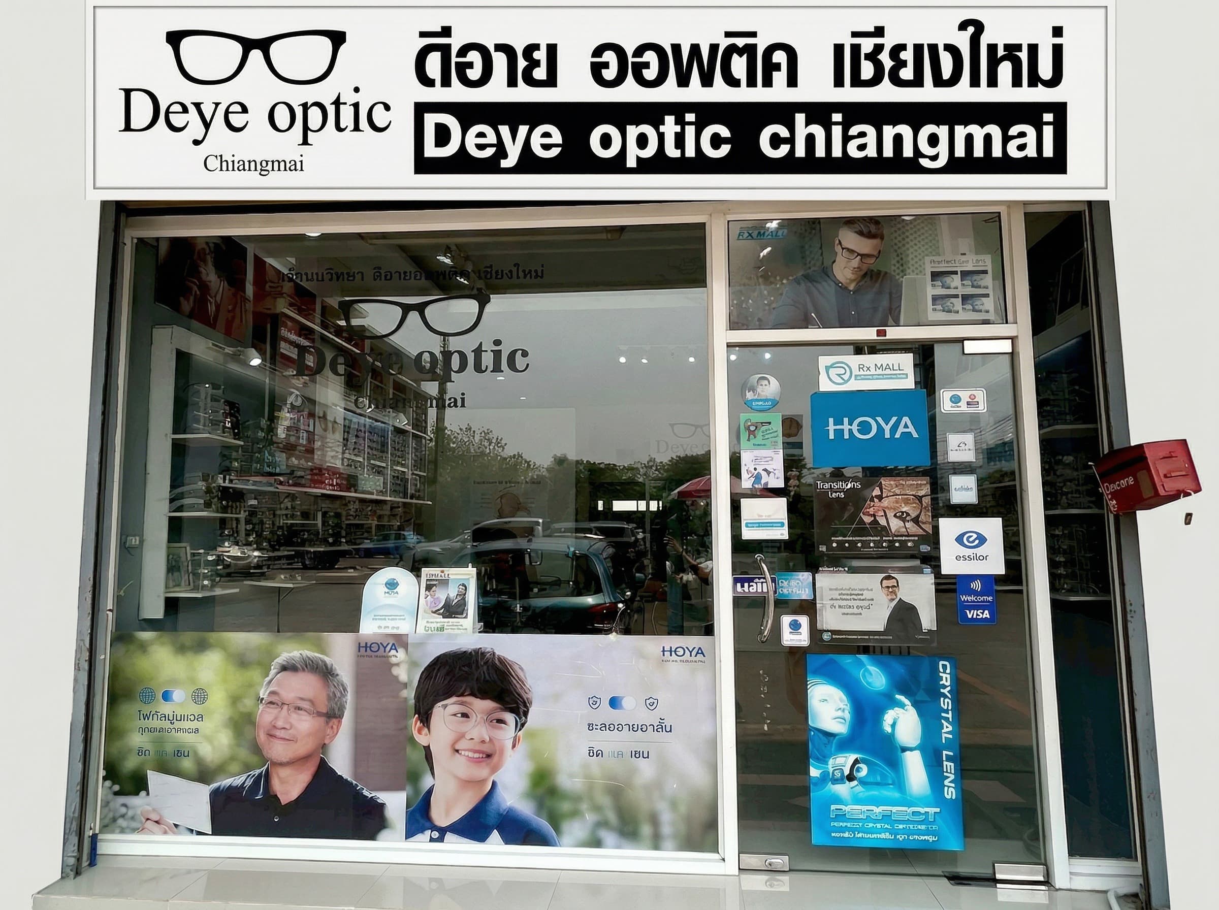หน้าร้าน Deye Optic Chiangmai ร้านแว่นตาถนนมหิดล เชียงใหม่